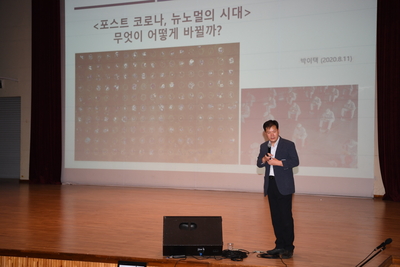 포스트코로나직원특강(3).JPG