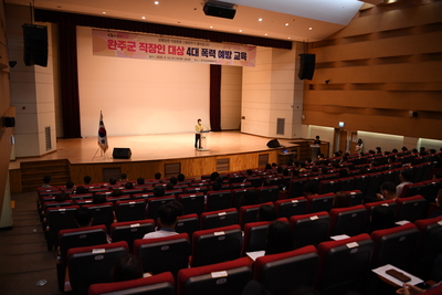 직장내4대폭력근절및예방교육3차(4).JPG