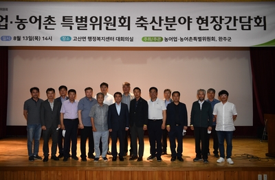 농어업·농어촌특별위원회현장간담회(6).JPG