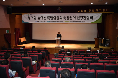 농어업·농어촌특별위원회현장간담회(1).JPG