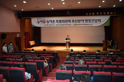 농어업·농어촌특별위원회현장간담회(2).JPG