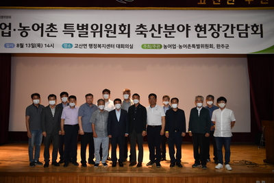 농어업·농어촌특별위원회현장간담회(5).JPG