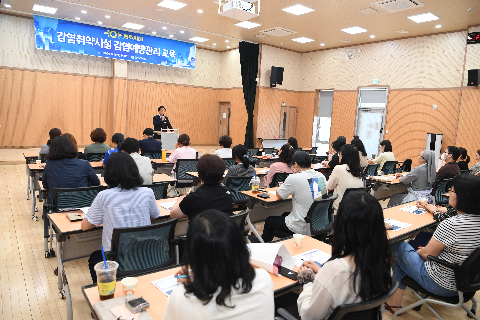 감염취약시설 관리자 감염예방관리교육 (19).JPG