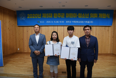 완주군청소년의회발대식(4).JPG