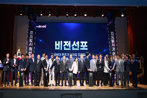 피지컬AI 비전 선포식 (41).JPG