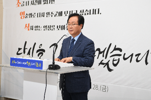 조영식 부군수 이임식 (18).JPG