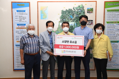 소양면독지가이웃돕기성금전달식(2).JPG