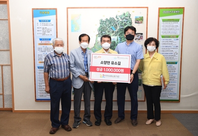 소양면독지가이웃돕기성금전달식(1).JPG
