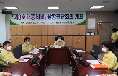 제8호태풍‘바비’상황판단회의(4).JPG