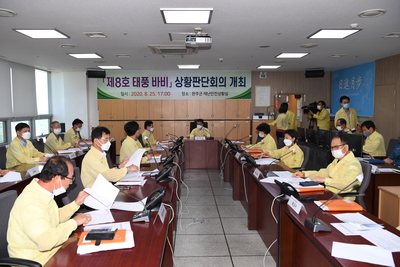 제8호태풍‘바비’상황판단회의(1).JPG