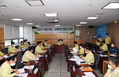 제8호태풍‘바비’상황판단회의(3).JPG