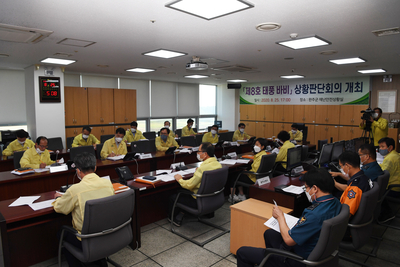 제8호태풍‘바비’상황판단회의(10).JPG