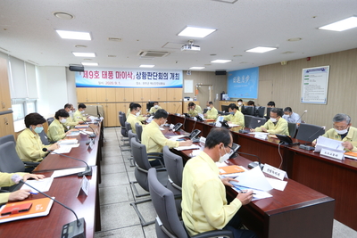 태풍마이삭비상대비회의(3).JPG