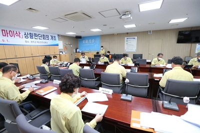 태풍마이삭비상대비회의(5).JPG