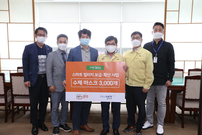 ㈜솔루게이트수제마스크기증식(7).JPG