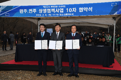 제10차 완주-전주 상생협약식 (13).JPG