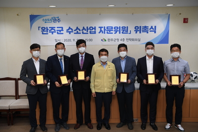 완주군수소산업자문단위촉식(16).JPG