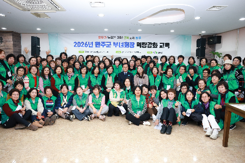 완주군 부녀회장 역량강화교육 (13).JPG