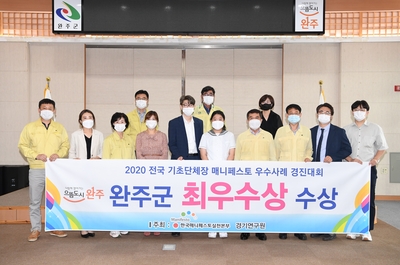 매니페스토우수사례경진대회최우수상수상(5).JPG
