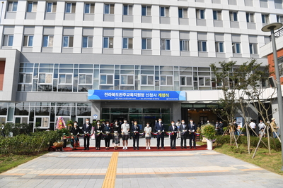 완주교육지원청신청사개청식(1).JPG