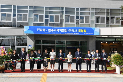 완주교육지원청신청사개청식(3).JPG