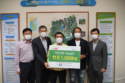 한돈협회완주지부이웃돕기성금전달식(1).JPG