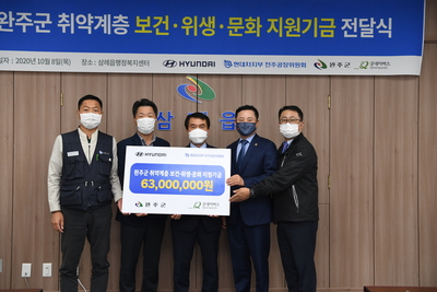 한냇물행복빨래방개소및사회공헌기금전달식(11).JPG