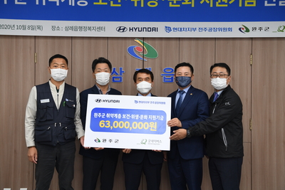 한냇물행복빨래방개소및사회공헌기금전달식(12).JPG