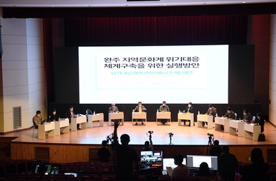 완주문화민회(1).JPG