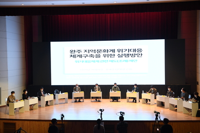 완주문화민회(2).JPG