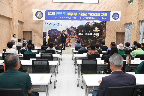 운주면 이장부녀회장 역량교육 (1).JPG