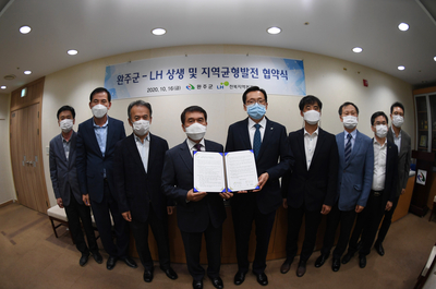 완주군-LH상생및지역균형발전협약식(8).JPG