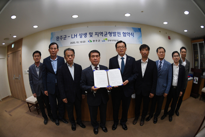 완주군-LH상생및지역균형발전협약식(9).JPG