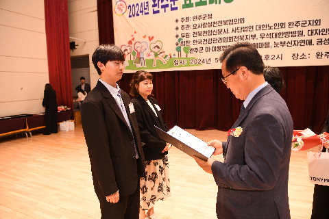 효도대상 및 어르신 위안 행사 (129).JPG