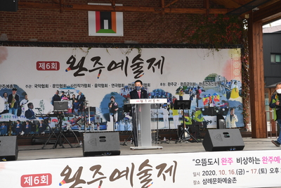 완주예총제6회완주예술제개막식(8).JPG