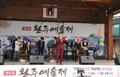 완주예총제6회완주예술제개막식(10).JPG