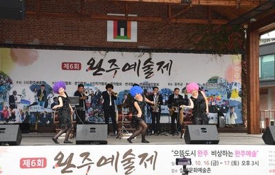 완주예총제6회완주예술제개막식(12).JPG