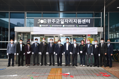 완주군일자리지원센터개소식(14).JPG