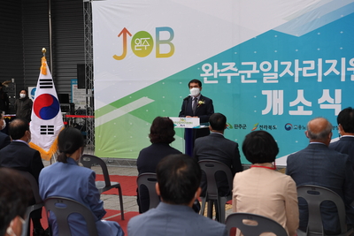 완주군일자리지원센터개소식(2).JPG