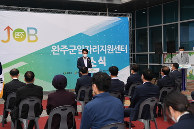 완주군일자리지원센터개소식(6).JPG