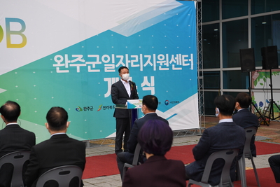 완주군일자리지원센터개소식(8).JPG