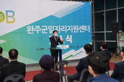 완주군일자리지원센터개소식(11).JPG