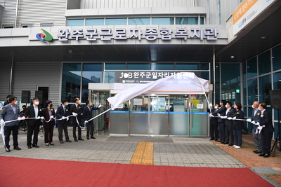 완주군일자리지원센터개소식(13).JPG