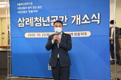 완주청년거점공간개소식(8).JPG
