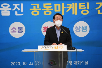 완주-울진방문의해공동마케팅간담회(5).JPG