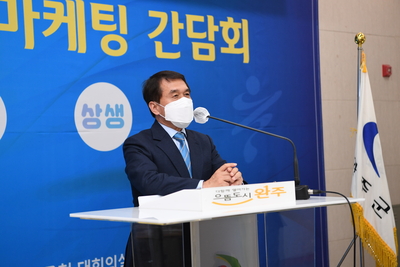 완주-울진방문의해공동마케팅간담회(10).JPG