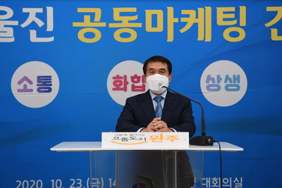 완주-울진방문의해공동마케팅간담회(12).JPG