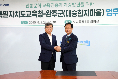 완주군-도교육청 업무협약식 (23).JPG