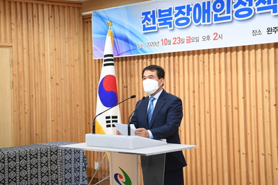 전북장애인정책협의회창립식(3).JPG