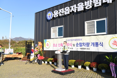 용진읍자율방범대초소개소식(1).JPG